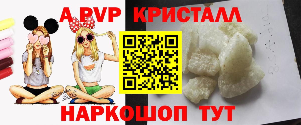 APVP  Вход с VPN  Alpha PVP мука  APVP VHQ  Белореченск  A PVP мука 