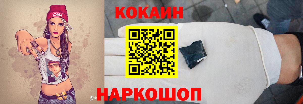 Cocaine Эквадор Белореченск