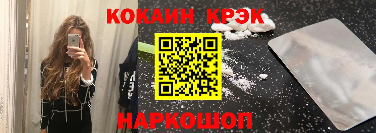 Белореченск  КОКАИН Fish Scale  Кокаин  Кокаин FishScale  Вход с VPN 