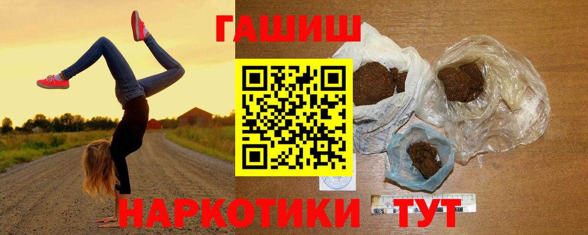 ГАШИШ гарик Белореченск