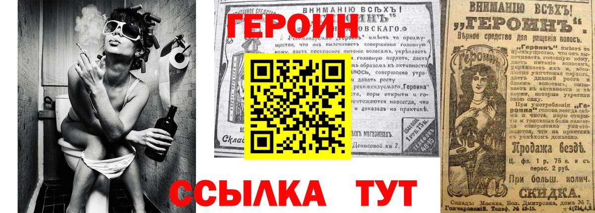 Белореченск  Героин белый  Вход с VPN 