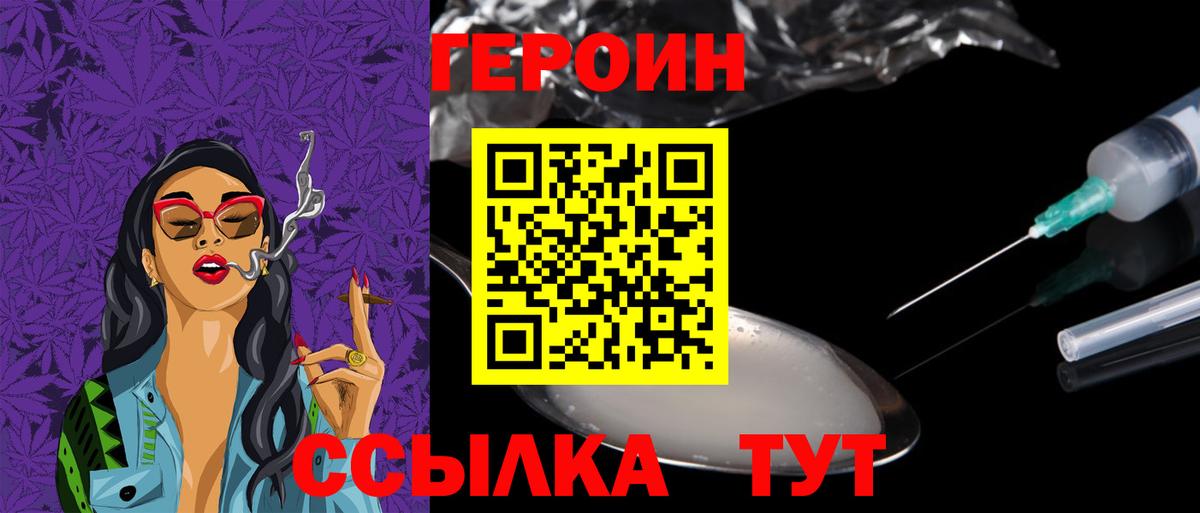 ГЕРОИН гречка Белореченск