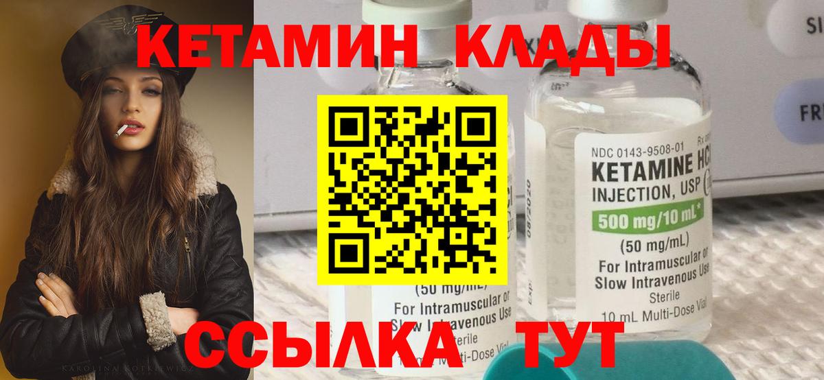 КЕТАМИН ketamine Белореченск
