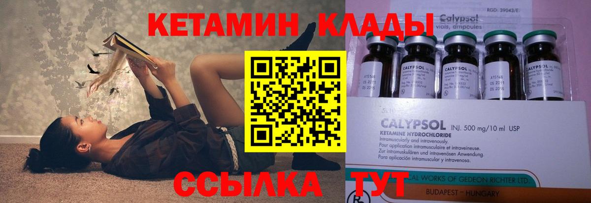 Кетамин ketamine  Вход с VPN  Белореченск  КЕТАМИН ketamine 