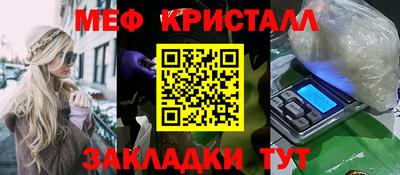 метамфетамин Котовск