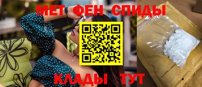 метамфетамин Котовск