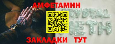метамфетамин Котовск