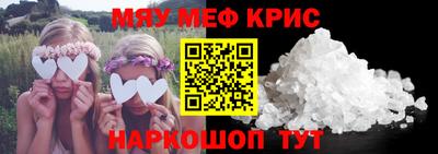 метамфетамин Котовск
