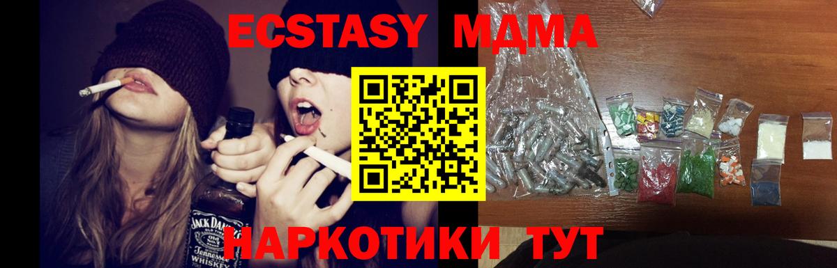 MDMA VHQ  МДМА Molly  Вход с VPN  Белореченск 