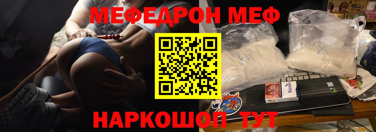 Мефедрон мяу мяу  где купить наркоту  Белореченск  Вход с VPN  МЯУ-МЯУ 4 MMC 