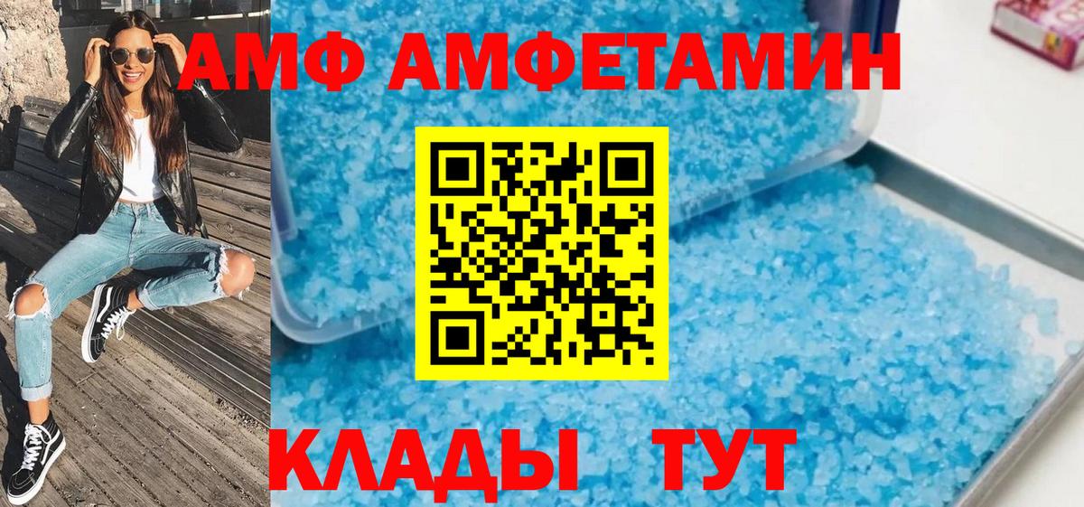 МЕТАМФЕТАМИН пудра  МЕТАМФЕТАМИН пудра  Белореченск  Вход с VPN 