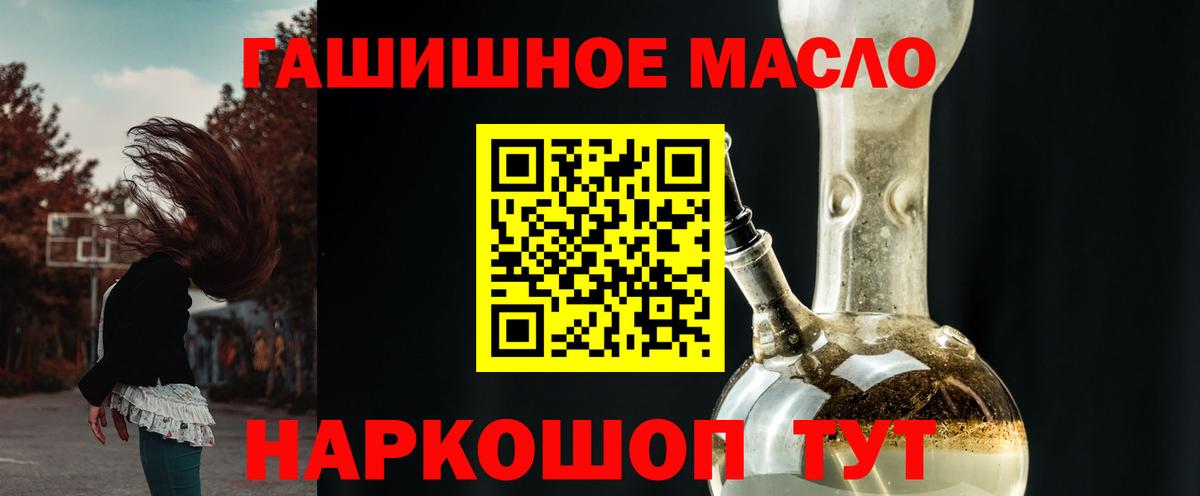 Белореченск  ТГК гашишное масло  ТГК THC oil  Вход с VPN 